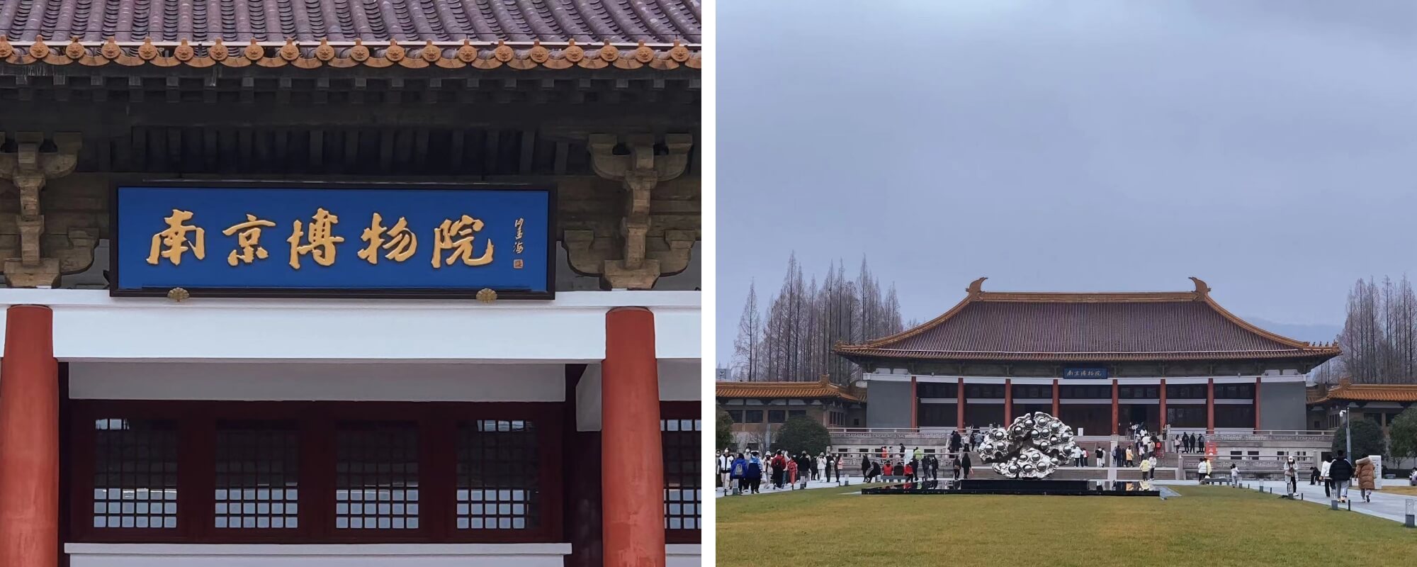 南京博物院.jpg